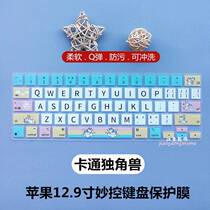 Applicable to Apple IPAD PRO12 9 inch wonderful control keyboard 2020 cartoon cute dust pad keyboard protection film