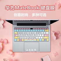 Huawei MateBook D14 notebook D15 cartoon Linux version waterproof dust protection cover pad cute keyboard film
