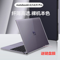 Huawei MateBook13 14 inch 2020AMD Ruilong Version R5 notebook shell 2019 transparent Protective case set