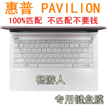 HP Pavilion X360 chang you ren 14 inch BF033 036 keyboard protective film BA041TX dust cover