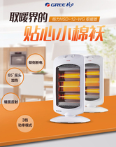 Gree Dasong heating lamp household small sun mini electric heater energy saving quick thermal infrared electric heating
