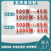 Leaflet manual a4 printing folding design printing advertising product album custom double-sided custom