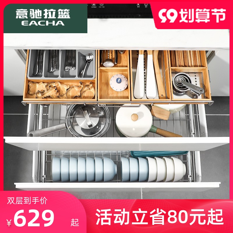 Yi Chi pull basket kitchen overall cabinet 304 stainless steel double three-layer drawer type seasoning storage shelf built-in dish basket