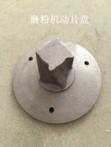 Gao Xiang brand 200 grinding mill accessories moving disc static Disc grinding disc grinding rack feeder feeder