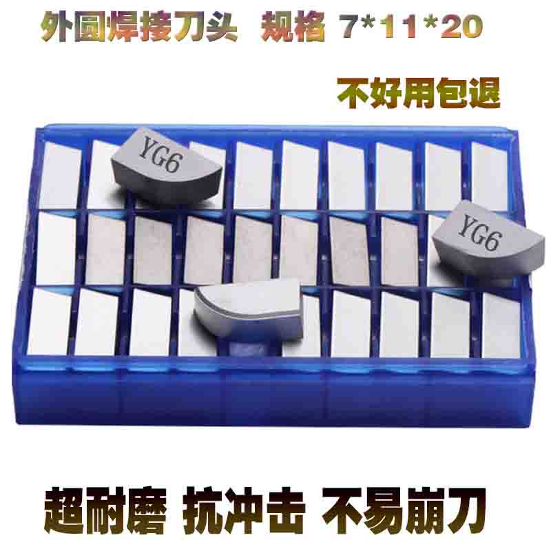 Zhuzhou Cemented Carbide Welding Head 90 Degree Cylindrical Lathe Blade YT5YW2YW1YG8YG6YT15 A320