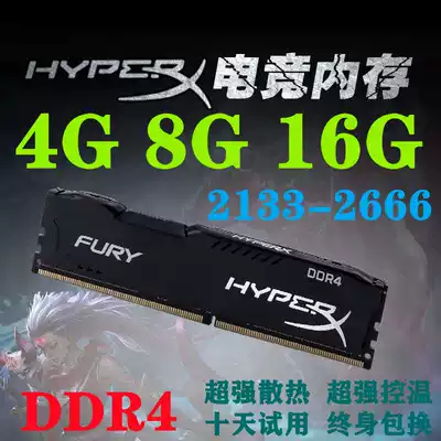Hacker God Bar 8G DDR4 2400 2666 desktop computer 4G 2133 memory compatible 16g