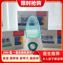Nasal Gospel Childrens Adenoid Hypertrophy Mouth Breathing Fumigation Liquid Tonsils Soothing Sore throat and Nose Tonic Traditional Chinese Medicine Fumigation Device