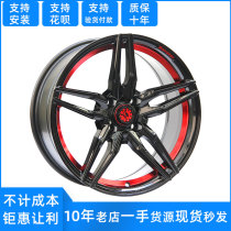 Applicable to 14-inch 15-inch 16-inch Cruze Kovoz Weichi Hyun-hye Baojun Long-moving Civic modified wheels