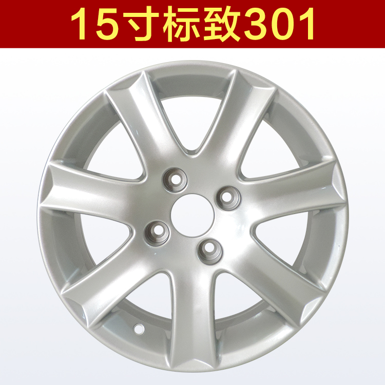 Áp dụng cho Elysee bánh xe 15 inch Peugeot 301 bánh xe 14 inch C2 Beverly 16 inch Sega sửa đổi S30 bánh xe