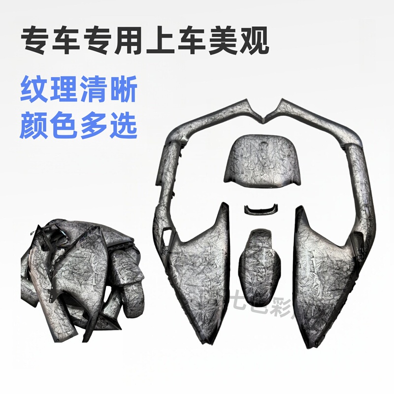 Suitable for the Complete Set of Car Shells of the No. 9 N3 Series, N385C/N395C/N370 Shells, N3 Car Shells with Multiple Color Options Suitable for the Complete Set of Car Shells of the No. 9 N3 Series, N385C/N395C/N370 Shells, N3 Car Shells with Multiple Color Options