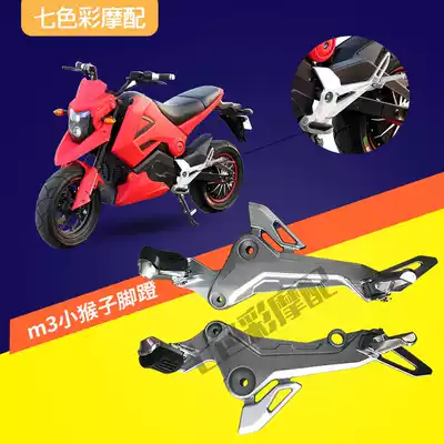 M3M5 pedal aluminum alloy pedal bracket MSX electric vehicle electric locomotive modification accessories folding foot pair