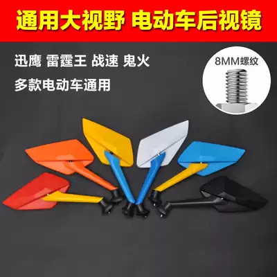 Zuma electric car accessories foot pedal Zuma electric car modification accessories Zuma accessories Zuma rear view mirror