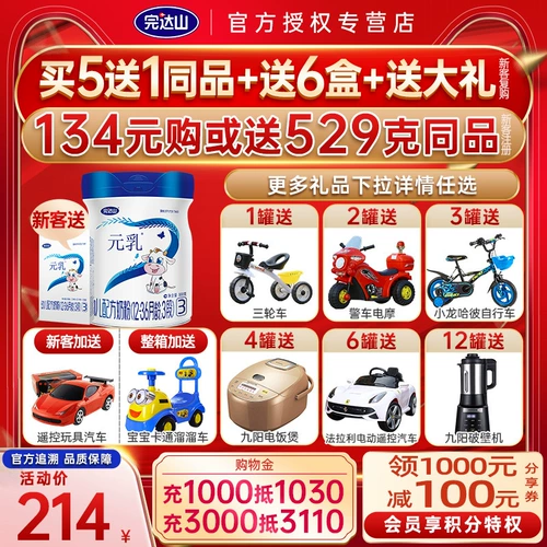 [Флагманский магазин прямые волосы] Wan Dashan Milk Powder Gold Metropolitan Milk 3 секция детского тихоокеанского молока порошка молока Три абзаца 800 г банки