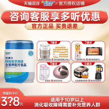 Ausnuotore Special Medical Uses Complete Nutritional Milk Powder 400g 10 Years Old and Above