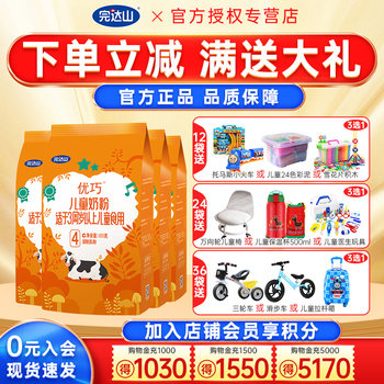4 Bags Special Price]Wandashan Milk Powder Youqiao Beineng Stage 4 400g Youqiao Children's Milk Powder Stage 4 Bagged Wholesale