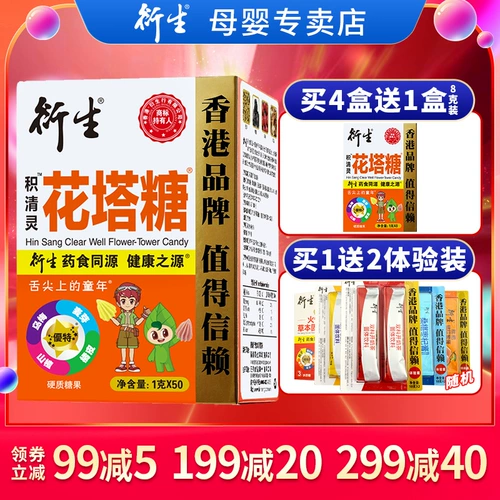 [Получите бесплатный пробный пакет при покупке] Huatatang Jiqingling Hard Candy Black Plum Hawthorn, 50 капсул, произведенный в Гонконге.