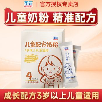 [Special Offer] Shengyuan Youxiaozhi Children's Milk Powder Stage 4 Children's Formula Milk Powder Stage 4 400g Flagship Store