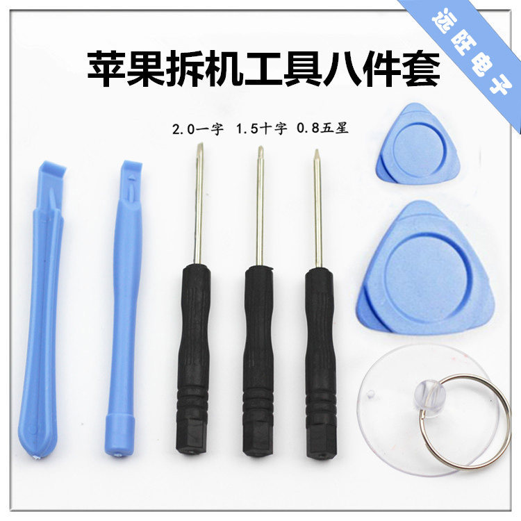 Apple Phone Repair Disassembly Machine Tool Iphone Detached Kit Combo Samsung Xiaomi Y Screwdriver