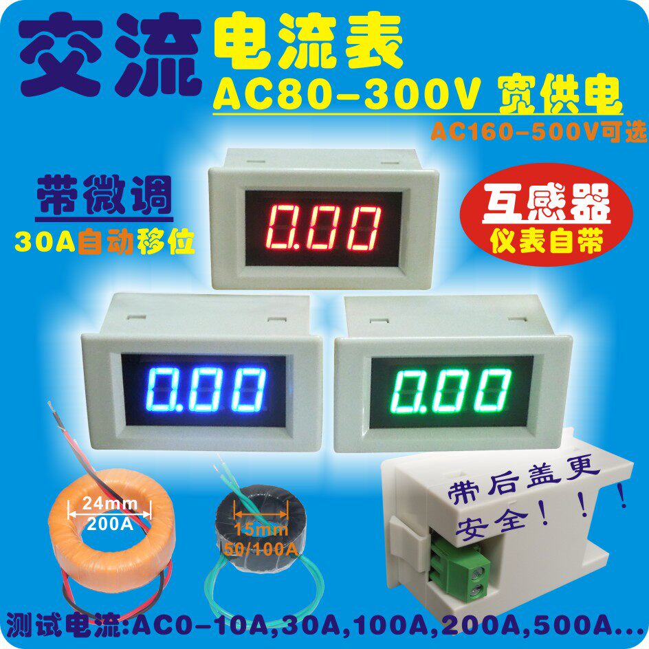 D85 digital display AC ammeter head digital AC ammeter AC220V 380V power supply YB4835