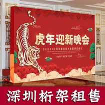 Shenzhen Truss Rental Annual Meeting Wedding Wedding Hotel Conference Event Background Board Signature Wall Frame Exhibition Arrangement Metal