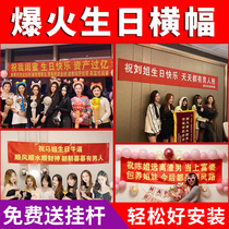 Creative High-end Girlfriends Birthday Banner Banner Fabrics Mess Up Banners Wedding Indoor Slogan Diy Custom Red