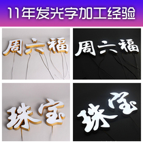 Import acrylic brand Mini luminous character sign custom indoor door head set for various light source plastic customization