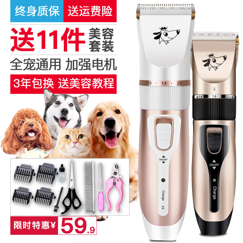Dog shave pet electric tweet cut dog hair shearer Hair Shearer Cat Teddy Dog Hairy Ball Machine Large Dog Electric Push Cut Electric