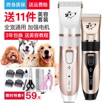 Pooch Shaving Machine Pet Electric Pushy Cut Dog Hair Shearer Cat Teddy Dog Shave Machine Large Dog Electric Pushback Electric