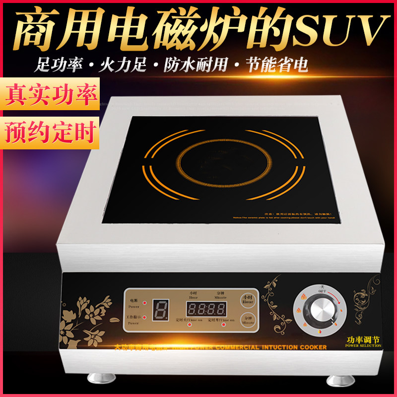 Commercial induction cookware 5000w plane saucepan soup stove table Mengfire oven commercial high power 5kw canteen equipment electric stove