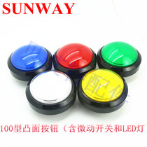 Type 100 convexity with light button 10CM consoles large round key self-reset snatched answer trigger button switch