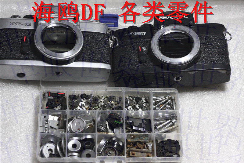 Seagull DF Camera DF Parts Self - Self - view ring overhead wrench pentagram focal screen etc