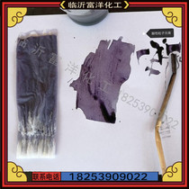 Acid particle Yuanqing wicker board papermaking clothes coloring special water-based dye