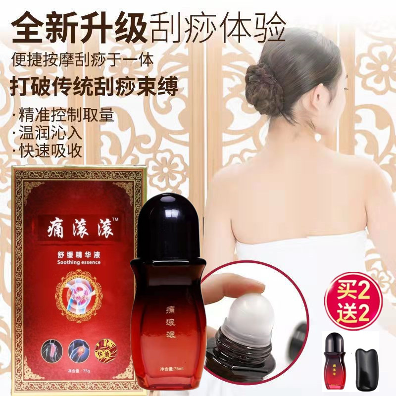 Pain rolling fever essential oil massage dampness relief shoulder neck waist leg pain scraping joint soothing essence