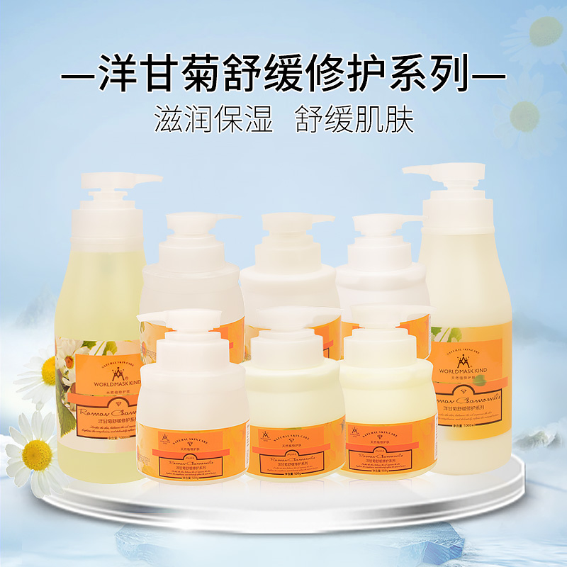 The beauty salon contains chamomile anti - sensitive water repair soothing paste water 1000ML massage cream mask