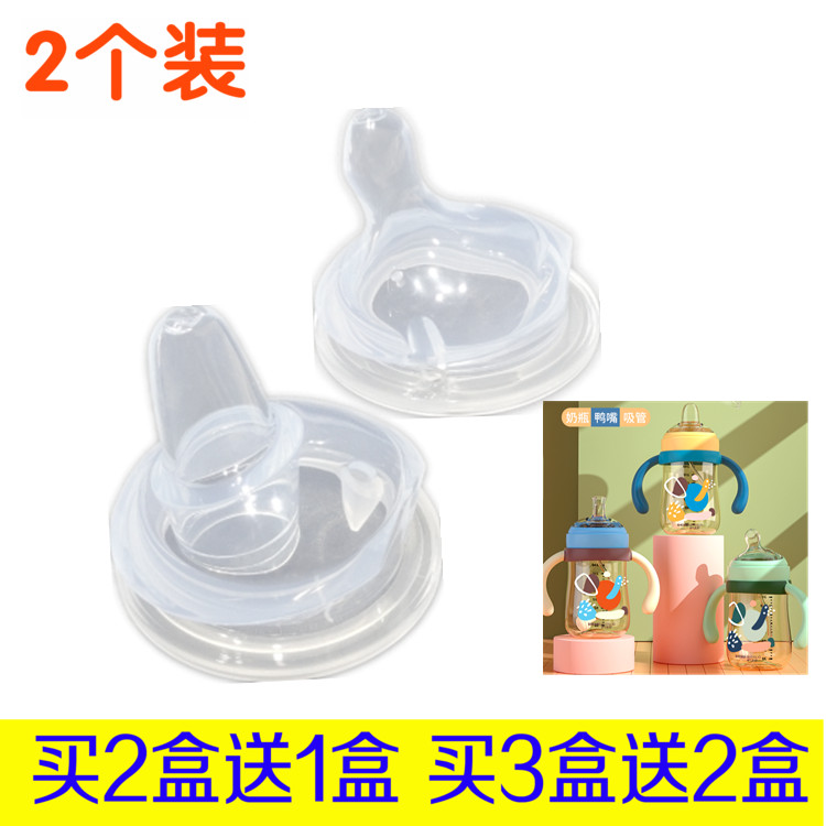 Protective Conn Spirits Fruits Fat Child Milk Bottle Eccentric 15 ° Pacifier Duckbill Suction Mouth Wide Mouth Training Cup Straw Accessories-Taobao