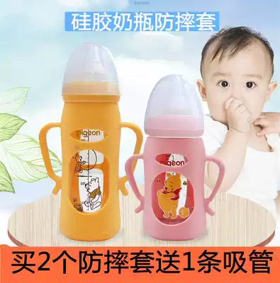Specially equipped with shellfish baby bottle fall protector Wide mouth glass baby bottle fall protection cover Handle base fall artifact