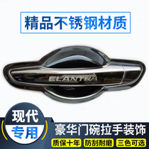  Modern 21 models lead Yuedong Rena Yuedong door handle stickers handle door bowl protective cover special accessories for retrofitting