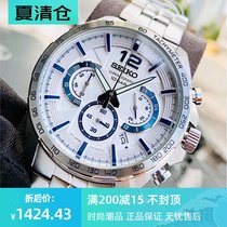 Counter Seiko Seiko Business Luminous White Dial Quartz Chronograph Multi-function mens watch SSB343P1