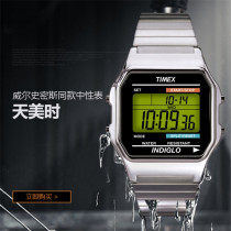  Timex Timex Digital Will Smith with the same gold and silver square unisex mens and womens watches