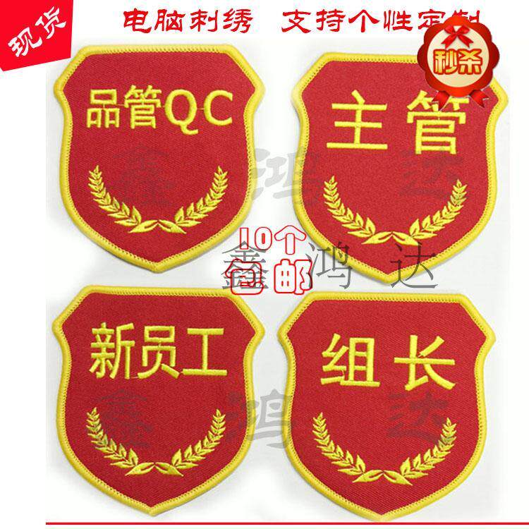 Explosion-style spot quality control QC armband armband embroidery armband computer embroidery custom red green armband custom