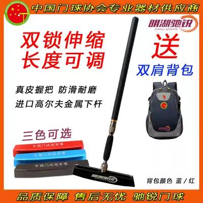 Minghu Chi Rui leather telescopic double lock club goal bat Black