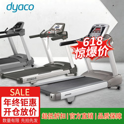Dyaco Daiyu Clearance Commercial Model Indoor Electric Treadmill Silent Walking Machine Fitness Equipment