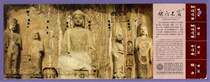 0761 Old Collection Gate Voucher World Heritage-Henan Longmen Grottoes postage tickets-Pink in general
