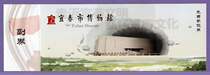 0349 Old Collection Gate Voucher Exhibvoucher Tour Voucher-Tickets for the Museum of the City of Yichun in Jiangxi-Quanyou