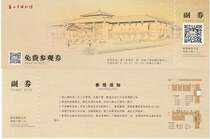 3338 Old Collection Gate Voucher Exhibvoucher Tour Voucher-Tickets for the Museum of Lishui City in Zhejiang Province-Pink