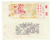 2280 Old collectibles Old door ticket Visit ticket Tour ticket--Henan Songshan Songyang College early ticket -- Whole product