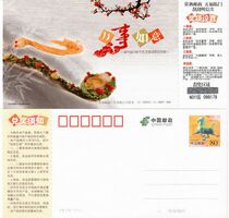 8268 Changshu Post Wufu Linmen Scratch Postcard (Ma Tong Feiyan Horse Pian)-New unused