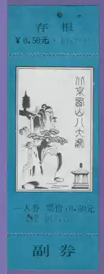 1168 Old Collectibles Visiting Vouchers-Early Tickets for Beijing Xishan Eight Dazhalls