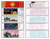 0773 Old Collection Gate Voucher Exhibi Vouchers-World Heritage Site-Jiangsu Suzhou Panmen 15X1 Tickets-Whole Peach