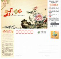 8284 Changshu Post Wufu Linmen Scratch Postcard (Ma Tong Feiyan Horse Pian)-New unused